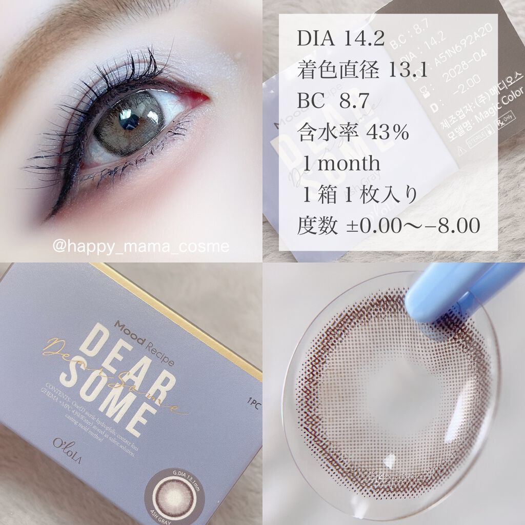 ディアサム(DearSome)/OLOLA/カラーコンタクトレンズを使ったクチコミ(2枚目)