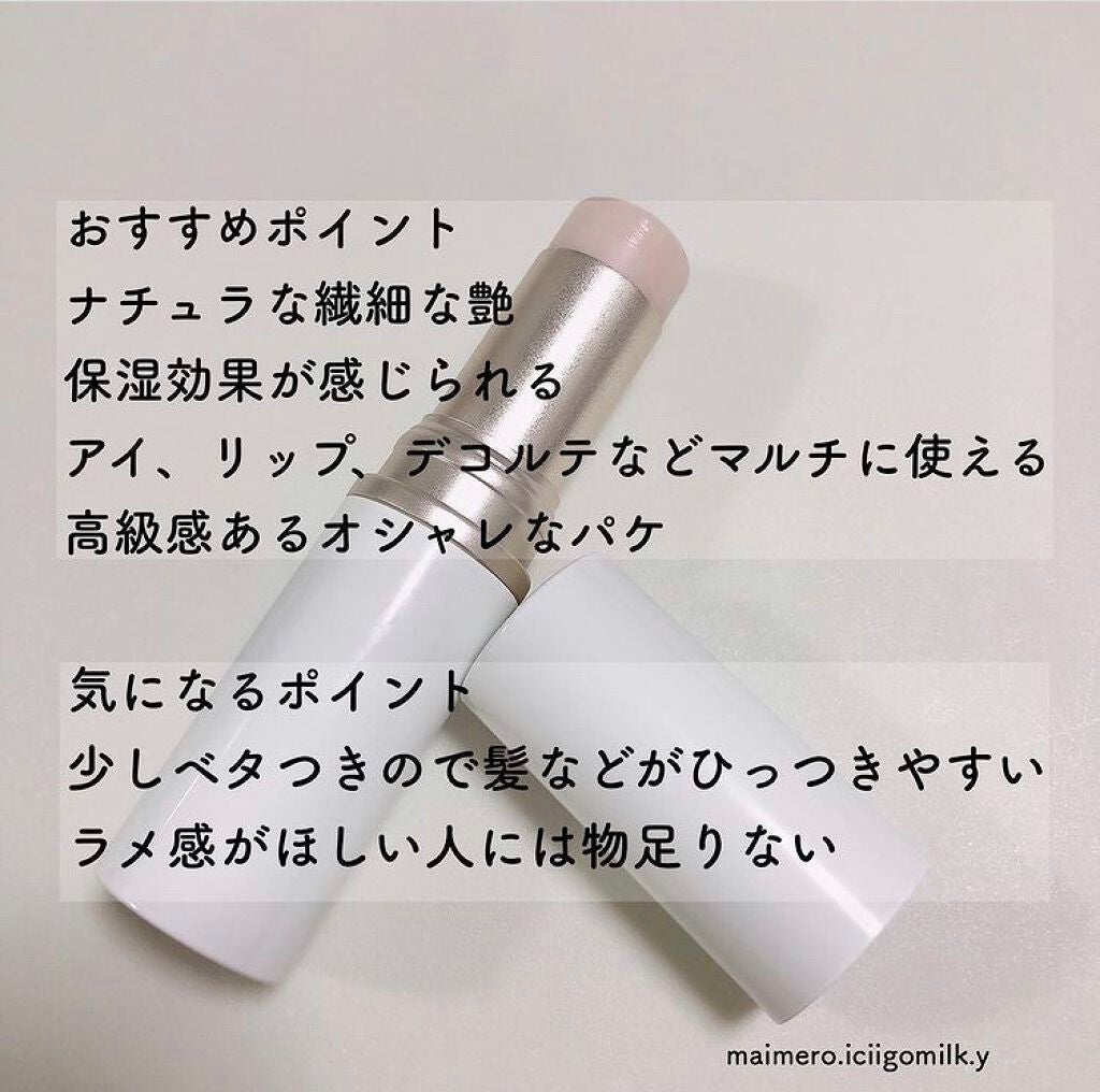 トゥルーディメンションラディアンスバーム/hince/スティックハイライトを使ったクチコミ(4枚目)