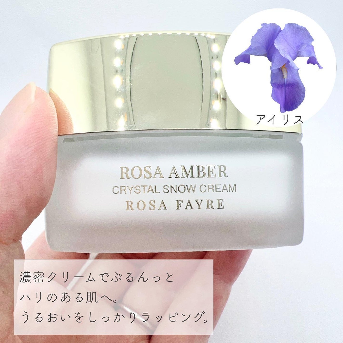 ロサ セレナイト スノーローズ エッセンス クリスタルスキン ローション/ROSA FAYRE/化粧水を使ったクチコミ(4枚目)