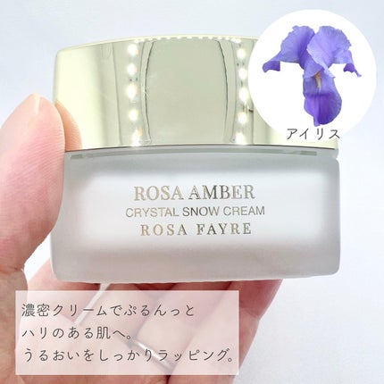 ロサ セレナイト スノーローズ エッセンス クリスタルスキン ローション/ROSA FAYRE/化粧水を使ったクチコミ(4枚目)