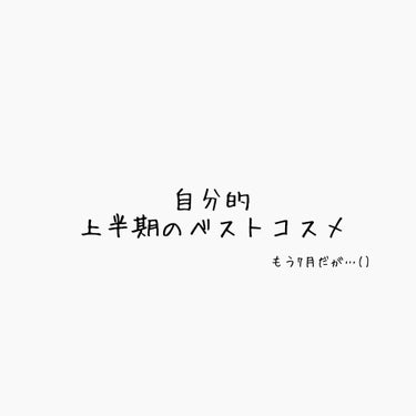 ジューシーラスティングティント/rom&nd/口紅を使ったクチコミ（1枚目）