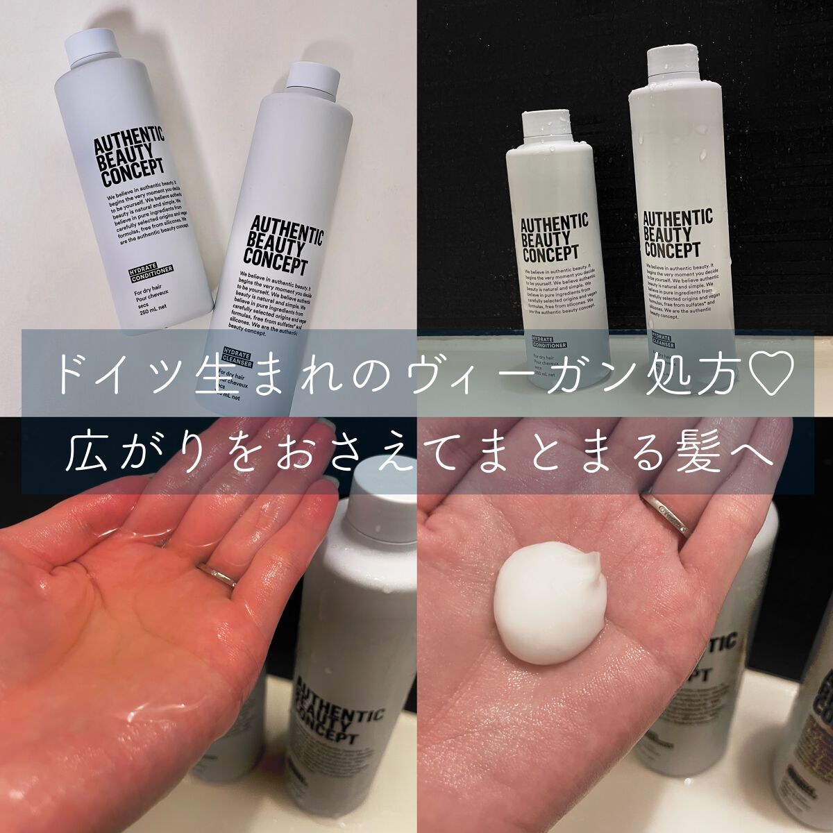 ハイドレート シャンプー/コンディショナー/AUTHENTIC BEAUTY CONCEPT/サロンシャンプーを使ったクチコミ(1枚目)