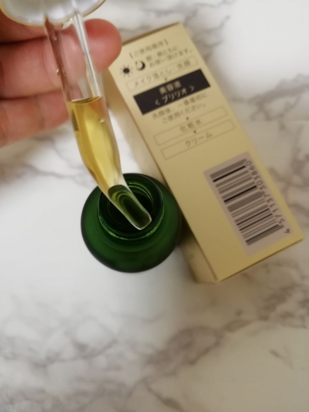 ブリリオ (旧)/CELLULA/美容液を使ったクチコミ(3枚目)