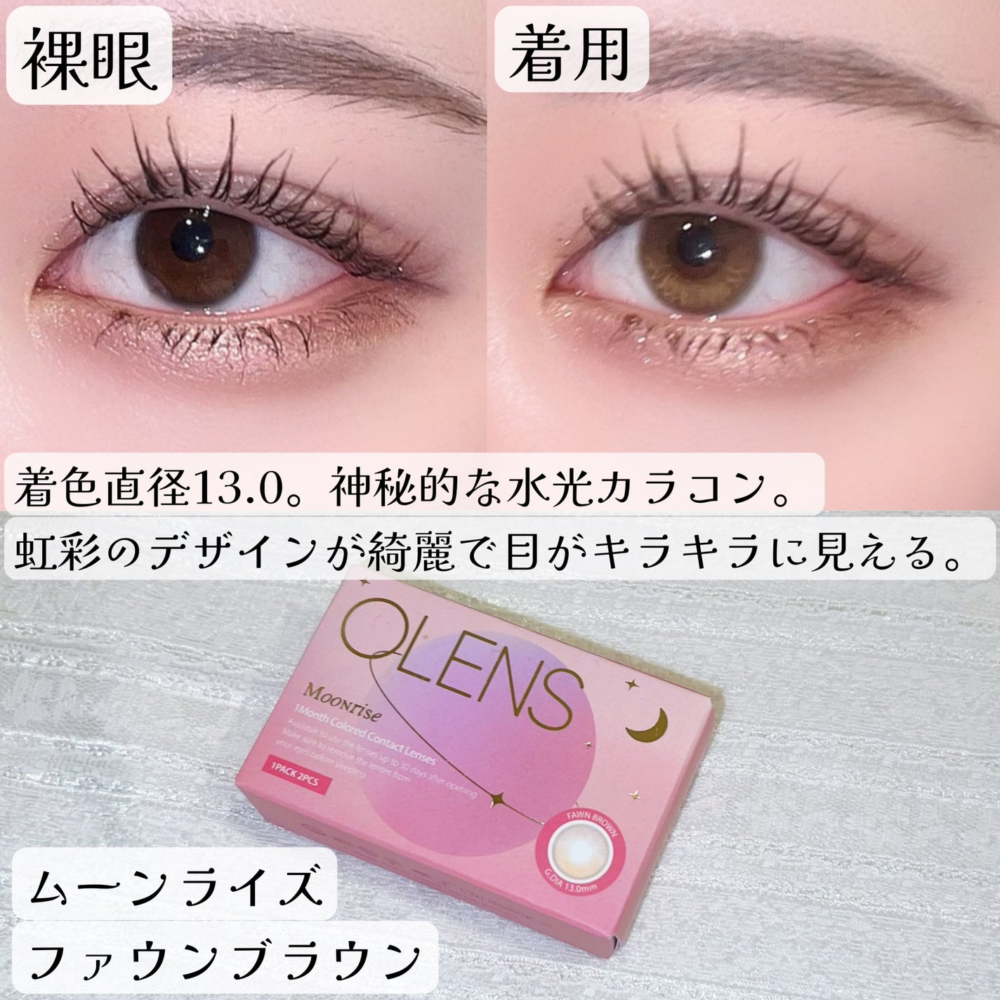 Real Ring 1day/OLENS/ワンデー(1DAY)カラコンを使ったクチコミ(5枚目)