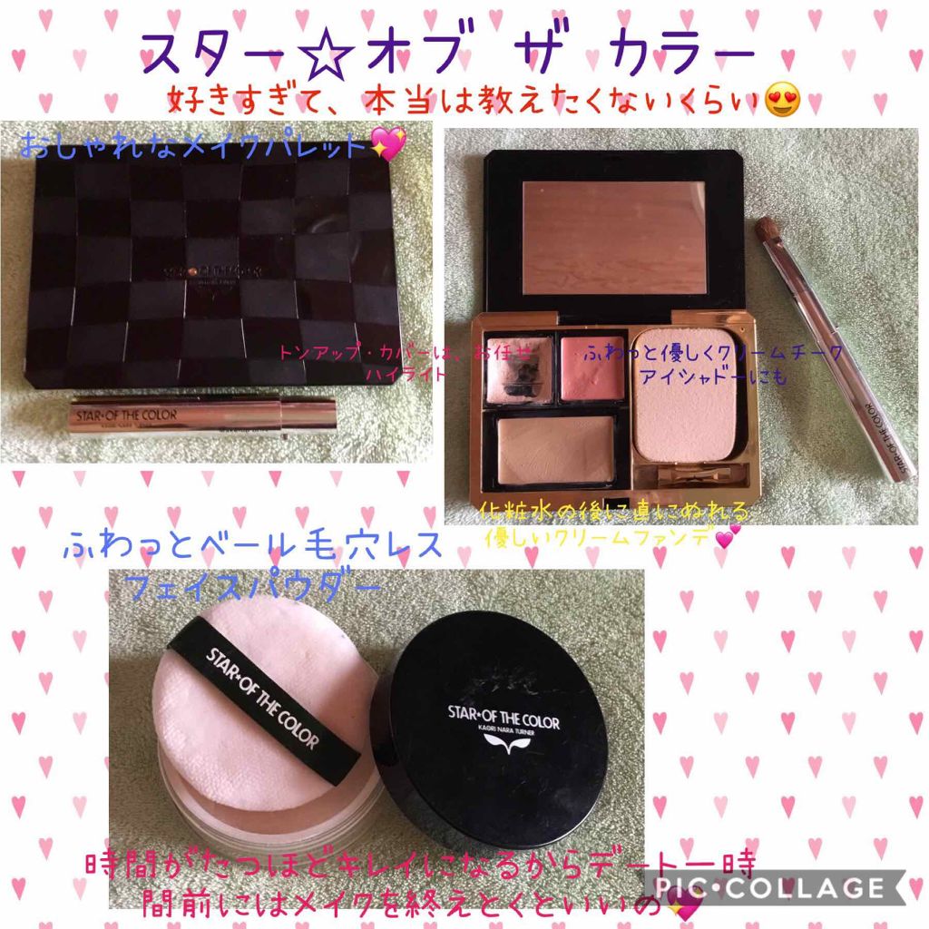 ハイライトファンデーション/スター★オブ ザ カラー/クリーム・エマルジョンファンデーションを使ったクチコミ(1枚目)