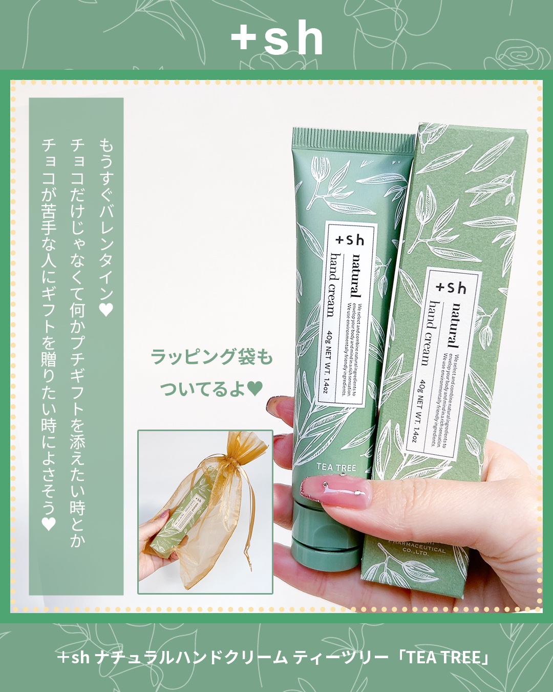 ＋shナチュラルハンドクリーム/＋sh/ハンドクリームを使ったクチコミ（3枚目）