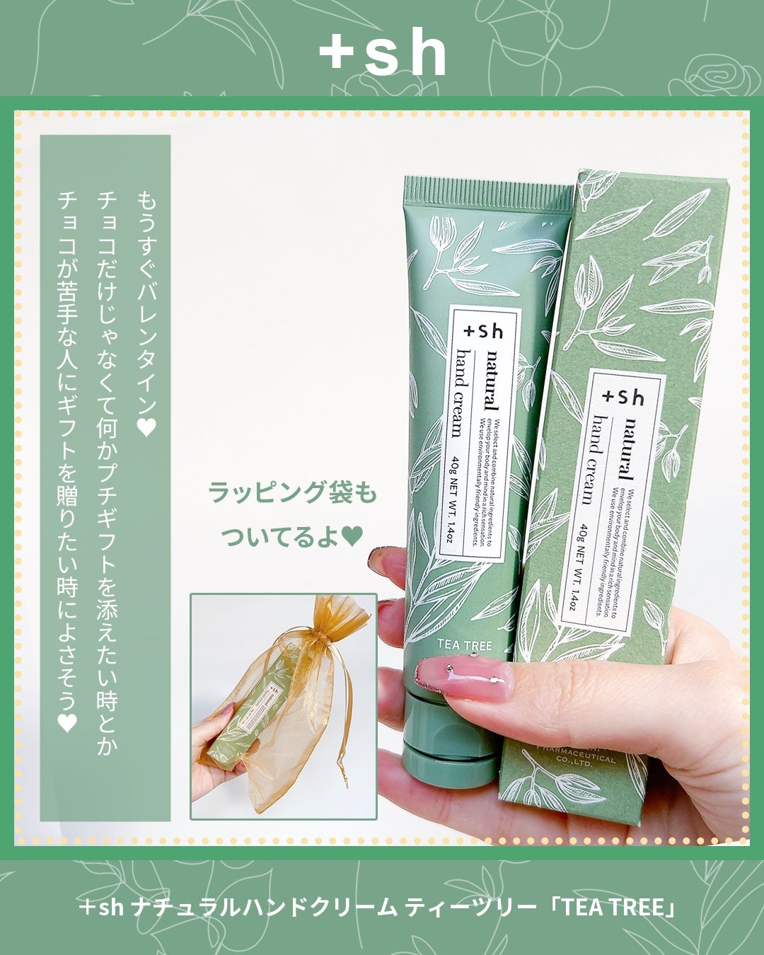 +shナチュラルハンドクリーム/+sh/ハンドクリームを使ったクチコミ(3枚目)