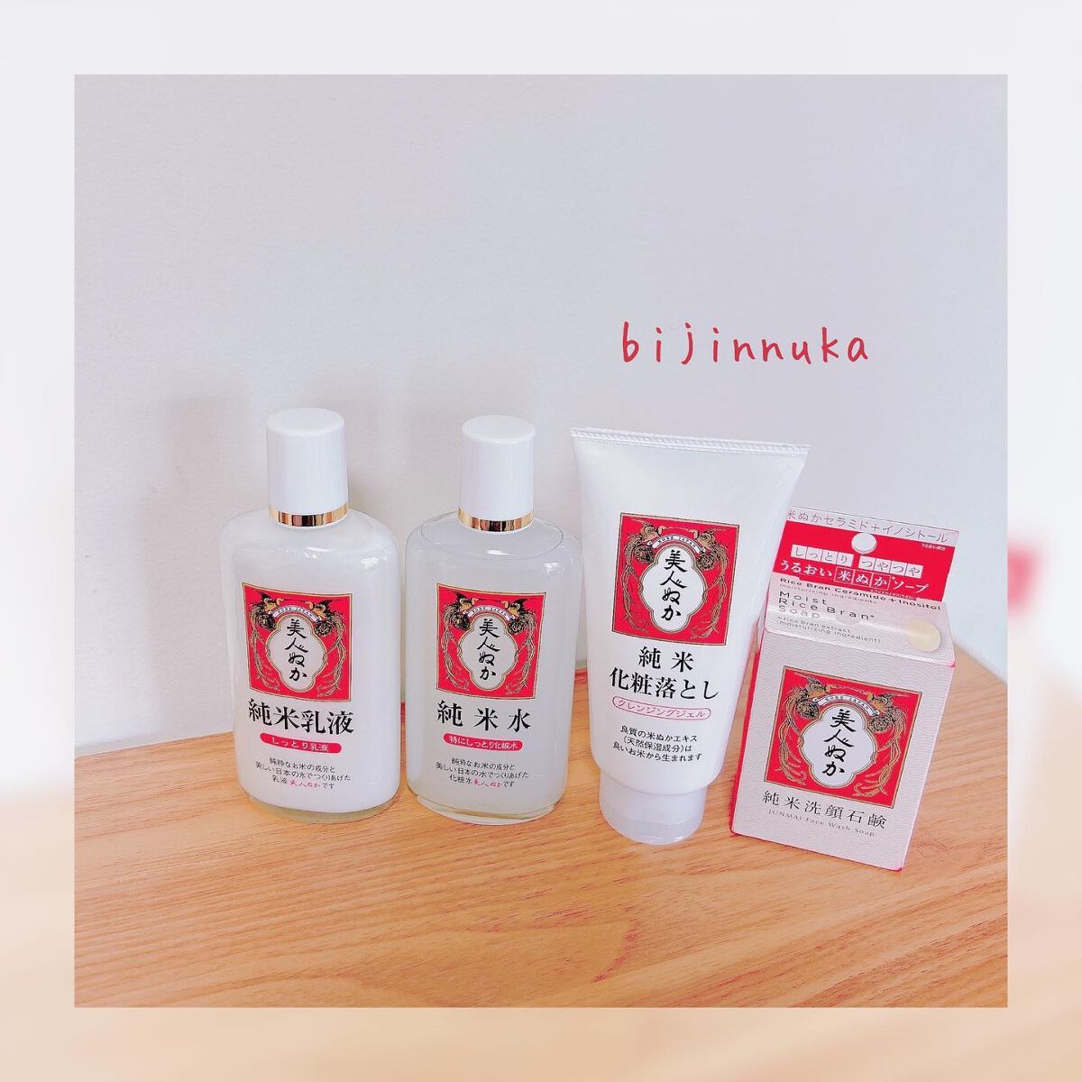 純米乳液 しっとり乳液/美人ぬか/乳液を使ったクチコミ(1枚目)