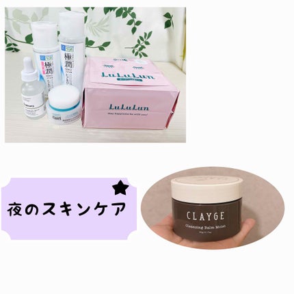 極潤 ヒアルロン液(旧)/肌ラボ/化粧水を使ったクチコミ(1枚目)