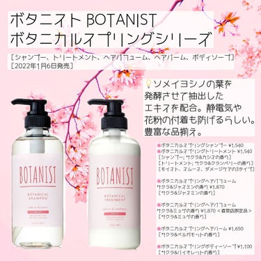 ボタニカルスプリング ボディーソープ モイスト/BOTANIST/ボディソープを使ったクチコミ（2枚目）