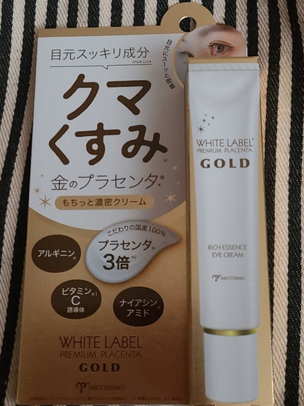 金のプラセンタもっちり白肌濃クマトリーナ/ホワイトラベル/アイケア・アイクリームを使ったクチコミ(1枚目)