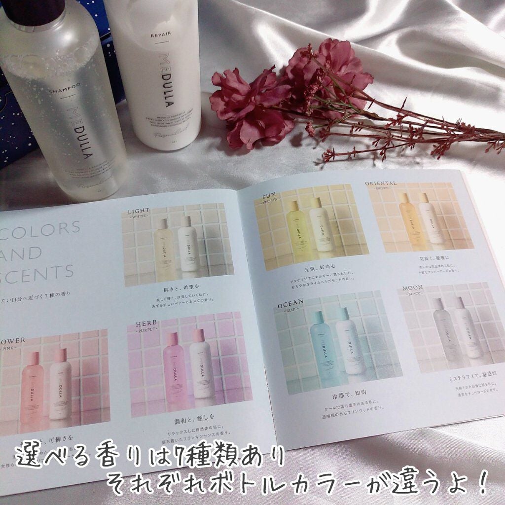 SHAMPOO & REPAIR/MEDULLA/市販シャンプーを使ったクチコミ(4枚目)