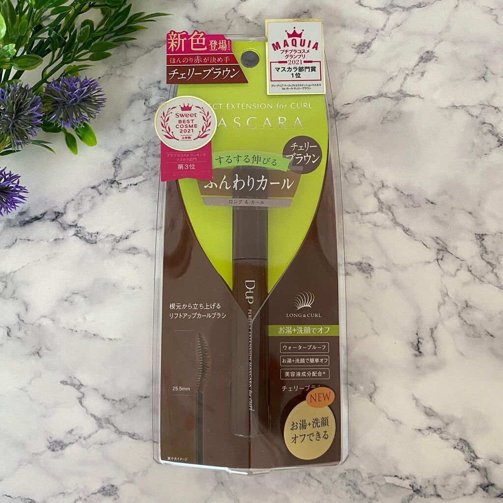 パーフェクトエクステンション マスカラ for カール/D-UP/マスカラを使ったクチコミ（1枚目）