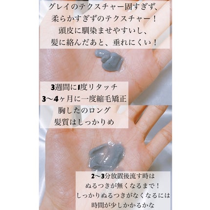 クレイクリームシャンプー(モイスト)/cocone/市販シャンプーを使ったクチコミ(3枚目)