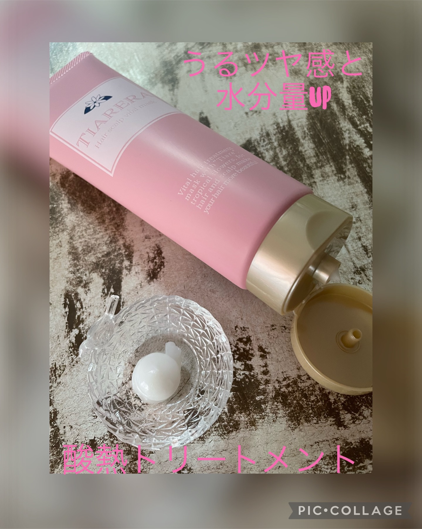 ヘアスカルプバイタルマスク/TIARERA/ヘアマスク・ヘアパックを使ったクチコミ（2枚目）