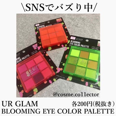 UR GLAM　BLOOMING EYE COLOR PALETTE/U R GLAM/アイシャドウパレットを使ったクチコミ（1枚目）