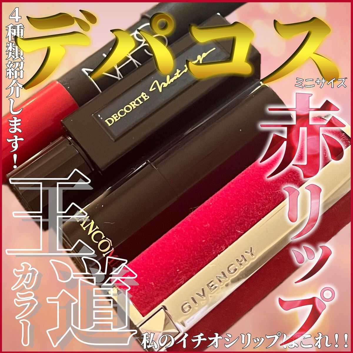 ベルベットマットリップペンシル/NARS/リップライナーを使ったクチコミ(1枚目)
