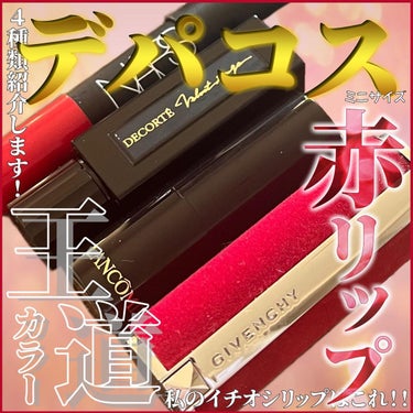 ベルベットマットリップペンシル/NARS/リップライナーを使ったクチコミ（1枚目）