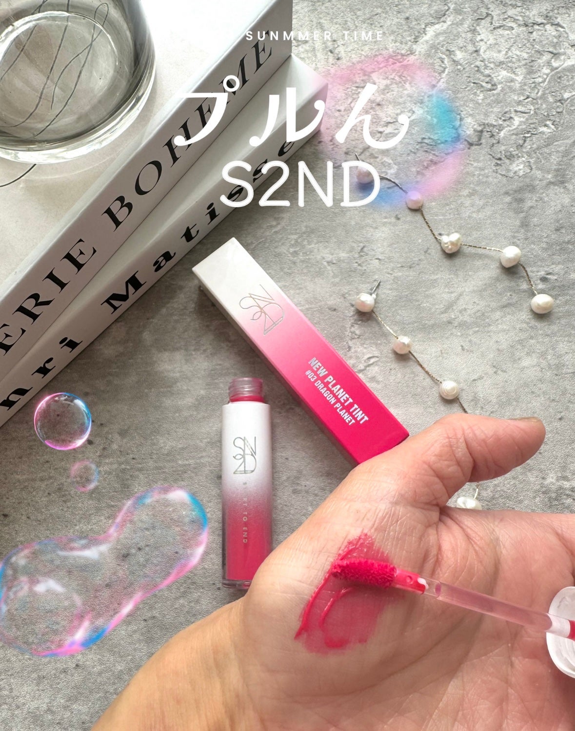 ニュープラネットティント/S2ND/リップティントを使ったクチコミ(1枚目)