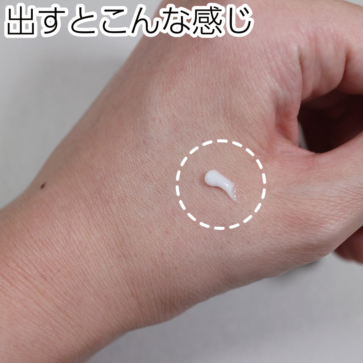 薬用リンクルアイクリーム ホワイト/なめらか本舗/アイケア・アイクリームを使ったクチコミ(4枚目)