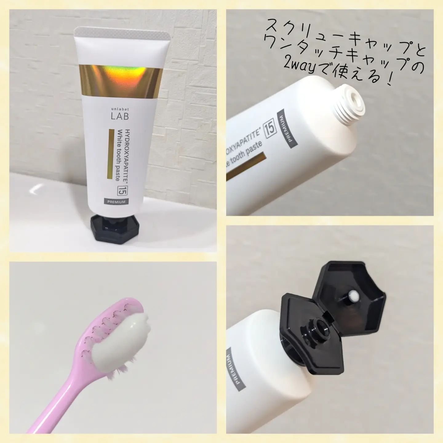 アンレーベル ラボ　HA トゥースペーストP/unlabel/歯磨き粉を使ったクチコミ（2枚目）