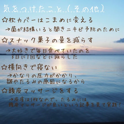 こはる☆フォロバ on LIPS 「・・・肌トラブル過多の私が褒められ肌になるまでの過程!写真は全..」(7枚目)