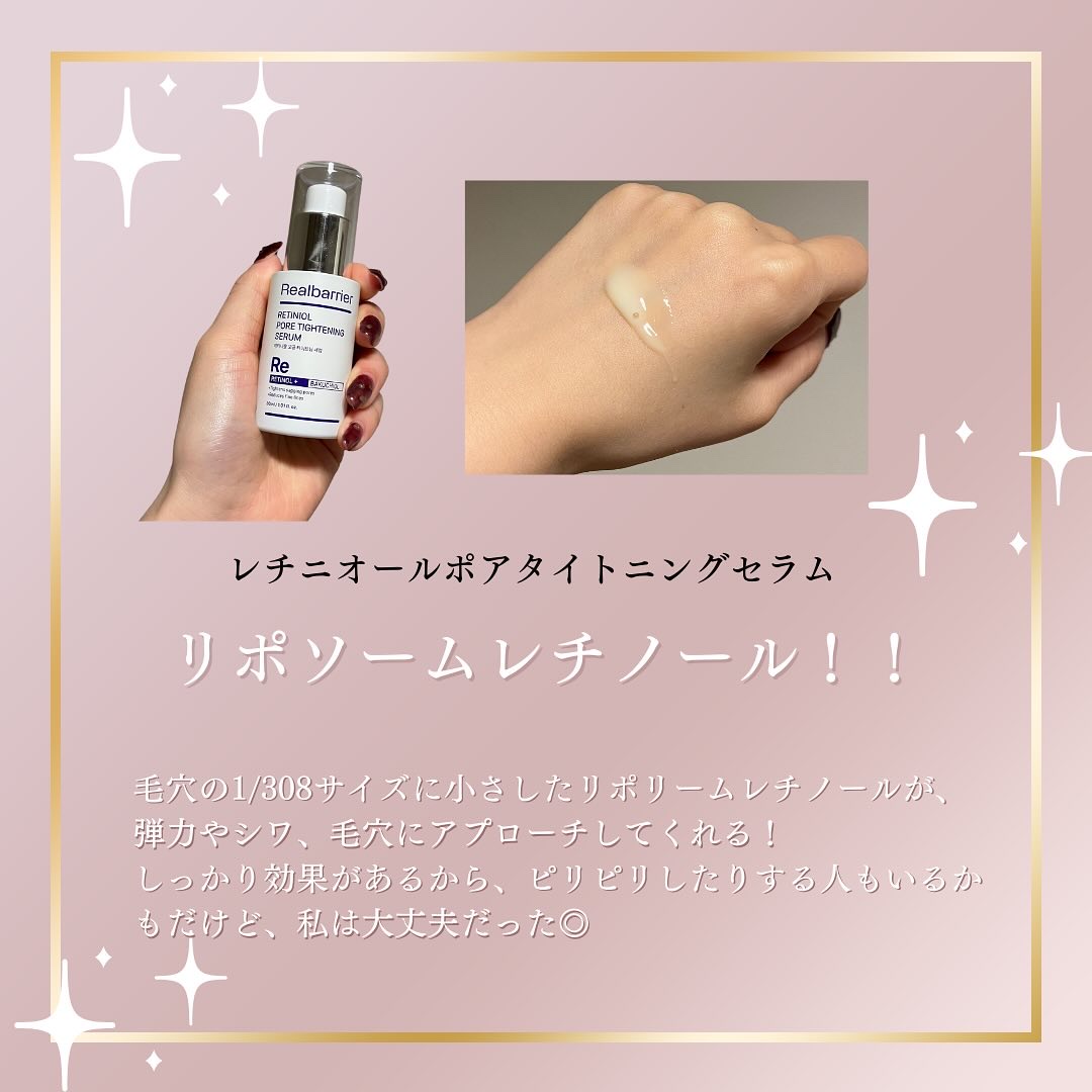 レチ二オールポアタイトニングセラム/Real Barrier/美容液を使ったクチコミ（2枚目）