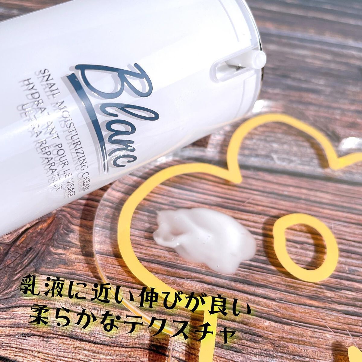 マジックカタツムリクリーム/ブラン/フェイスクリームを使ったクチコミ(3枚目)