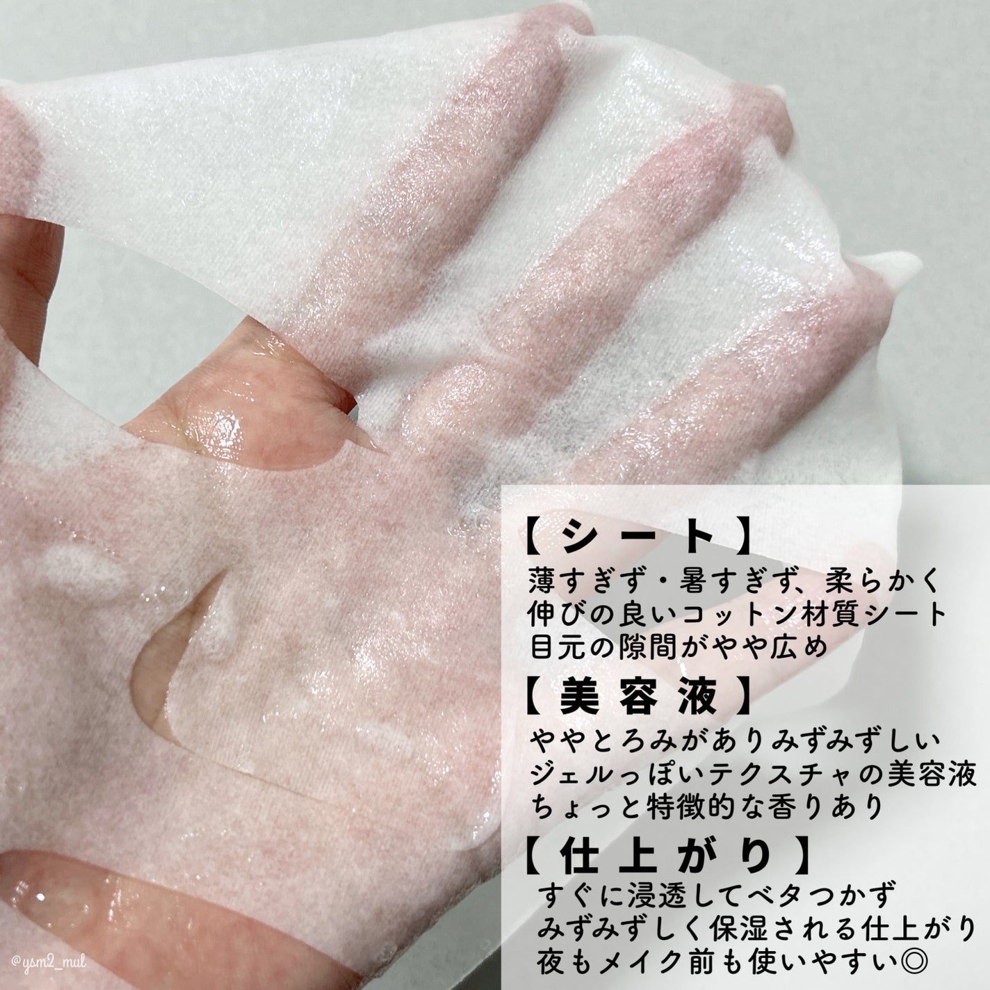 VT シカ スキンバランシングマスク/VT/シートマスク・パックを使ったクチコミ(4枚目)