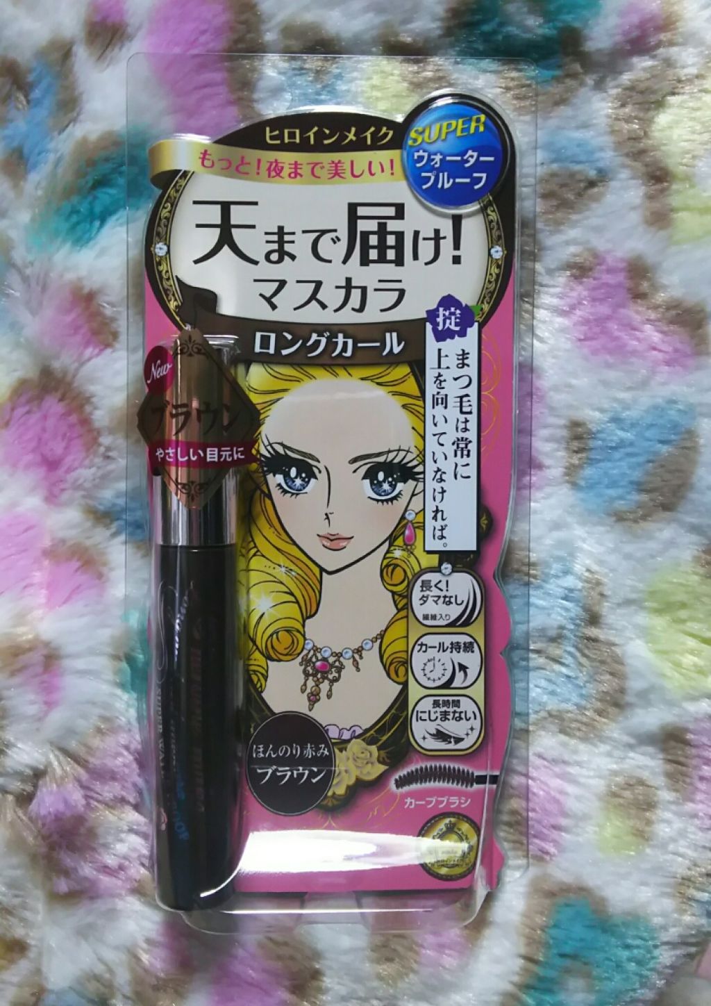 ロング&カールマスカラ スーパーWP/ヒロインメイク/マスカラを使ったクチコミ(1枚目)