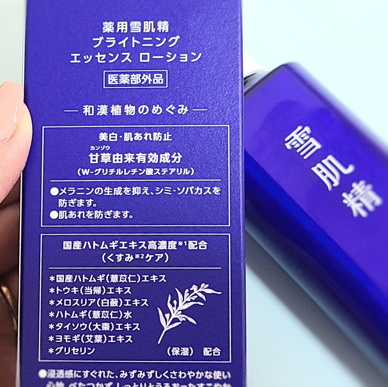 薬用雪肌精 ブライトニング エッセンス ローション/雪肌精/化粧水を使ったクチコミ(3枚目)