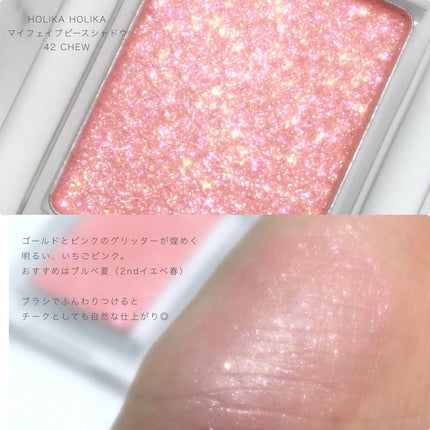 マイフェイブピースアイシャドウ/HOLIKA HOLIKA/単色アイシャドウを使ったクチコミ(3枚目)