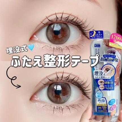 ワンダーアイリッドテープ Extra/D-UP/二重まぶた用アイテムを使ったクチコミ(1枚目)