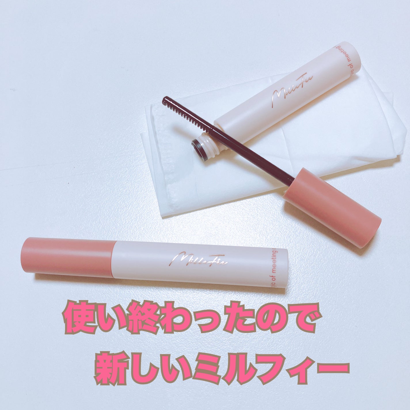 マジカルスピーディーリムーバー/MilleFée/ポイントメイクリムーバーを使ったクチコミ(2枚目)