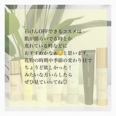 Celvoke エンハンスメント カラー プライマーのクチコミ「CEZANNE
UVトーンアップベース
SPF50+/PA++++
価格           .....」（2枚目）