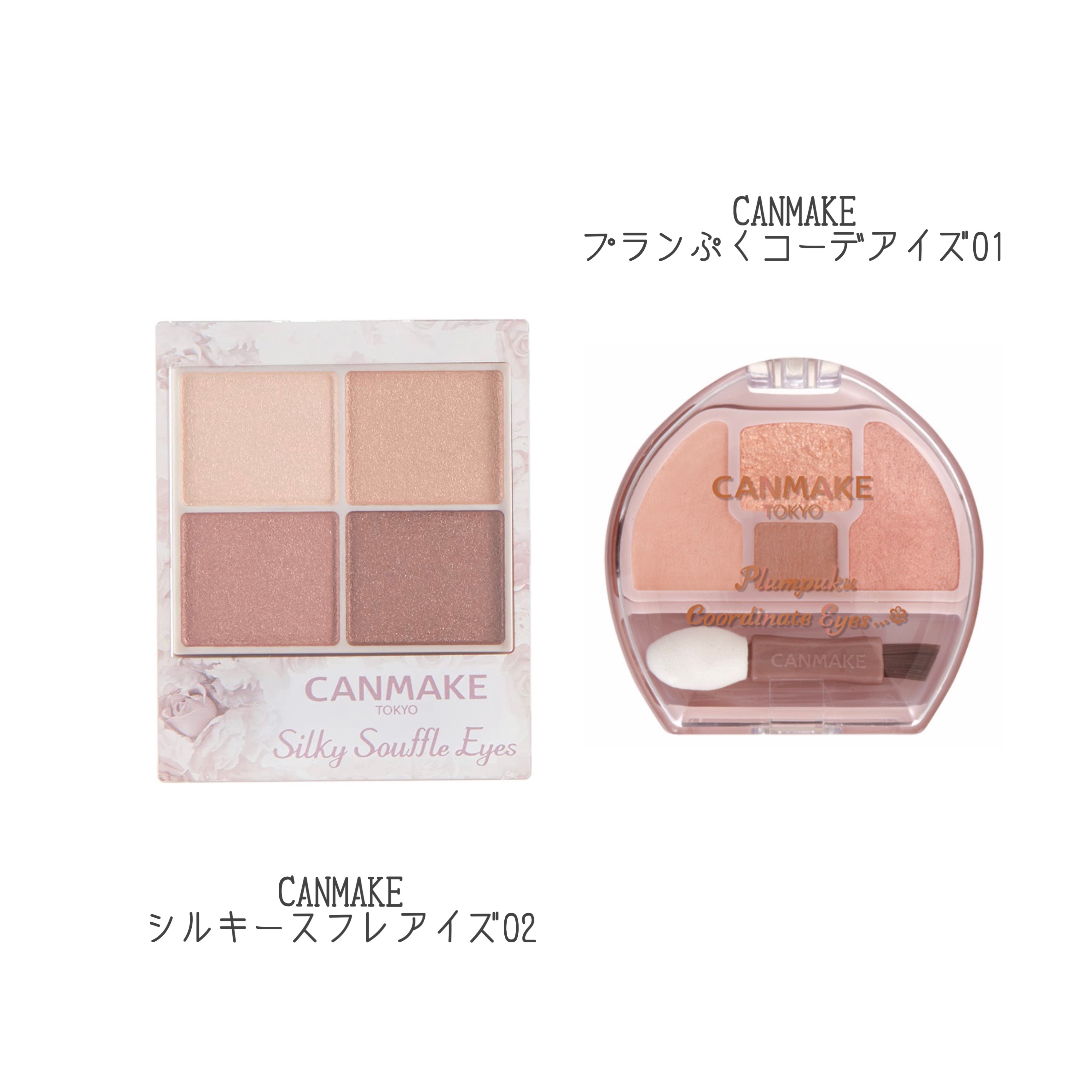 シルキースフレアイズ/キャンメイク/アイシャドウパレットを使ったクチコミ（3枚目）