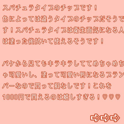 ちゅるリップランパー/muice/リッププランパーを使ったクチコミ(3枚目)