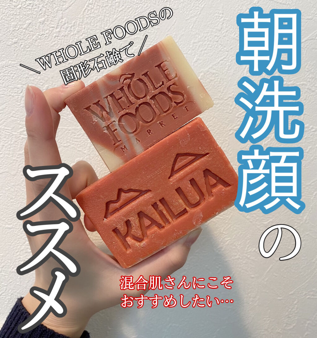 soap WHOLEFOODSMARKET/Whole Foods Market/ボディ石鹸を使ったクチコミ（1枚目）
