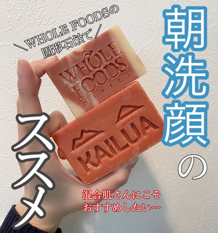 soap WHOLEFOODSMARKET/Whole Foods Market/ボディ石鹸を使ったクチコミ(1枚目)