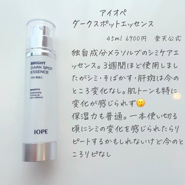 IOPE ブライトダークスポットエッセンスのクチコミ「IOPE  ダークスポットエッセンス
45ml  6900円

アモパシの独自成分メラソルブが.....」（3枚目）