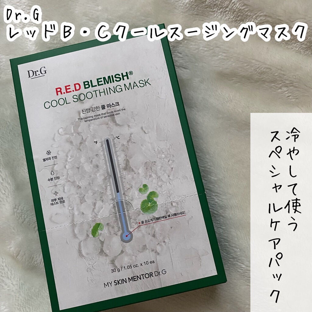 レッドB・Cスムージングクリーム/Dr.G/フェイスクリームを使ったクチコミ(4枚目)