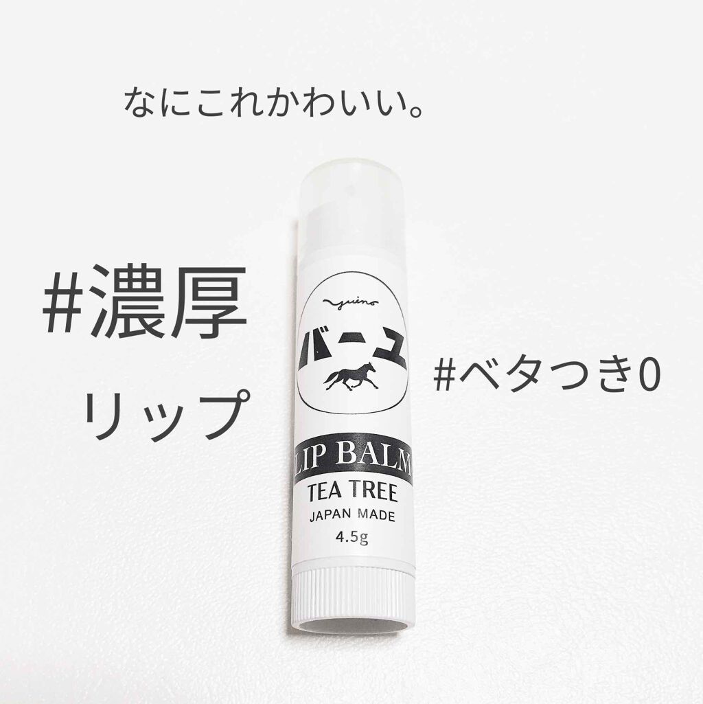 リップスティック G/リップケアエッセンス/リップケアを使ったクチコミ(1枚目)