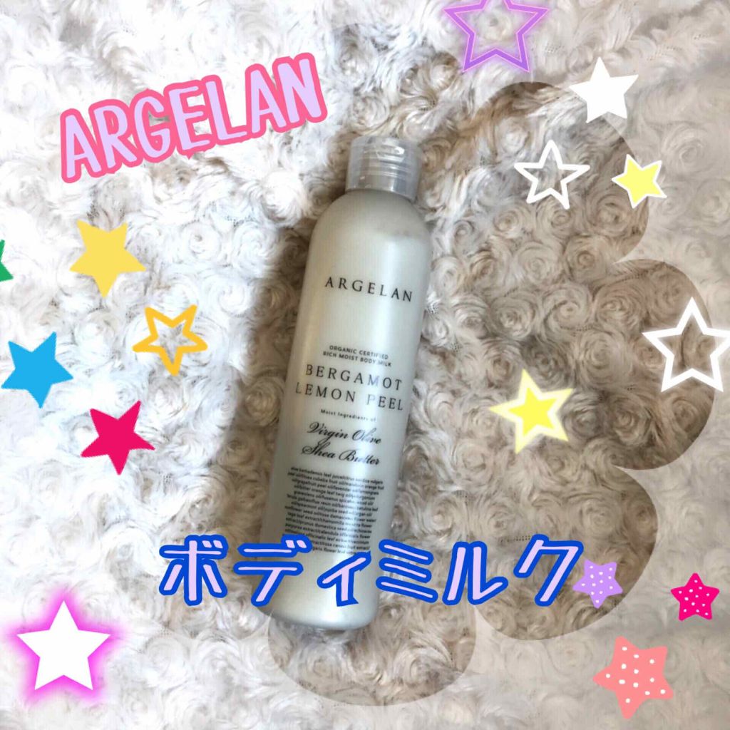 モイスト ボディミルク (シトラスアロマ)/アルジェラン/ボディミルクを使ったクチコミ（1枚目）