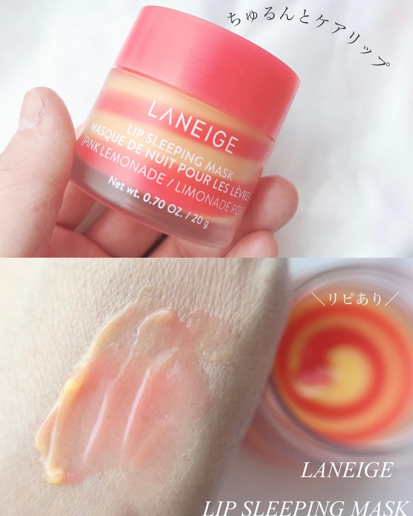 リップスリーピングマスク ピンクレモネード/LANEIGE/リップマスクを使ったクチコミ（1枚目）