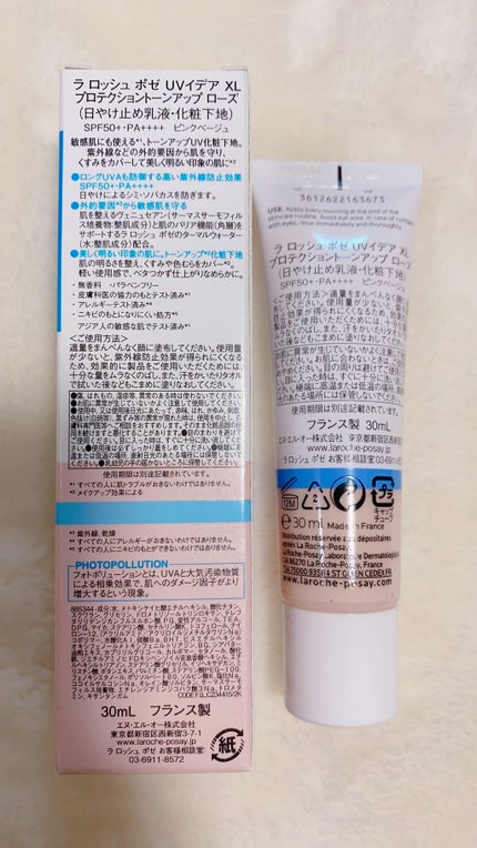 UVイデア XL プロテクショントーンアップ ローズ/ラ ロッシュ ポゼ/日焼け止めクリームを使ったクチコミ(2枚目)