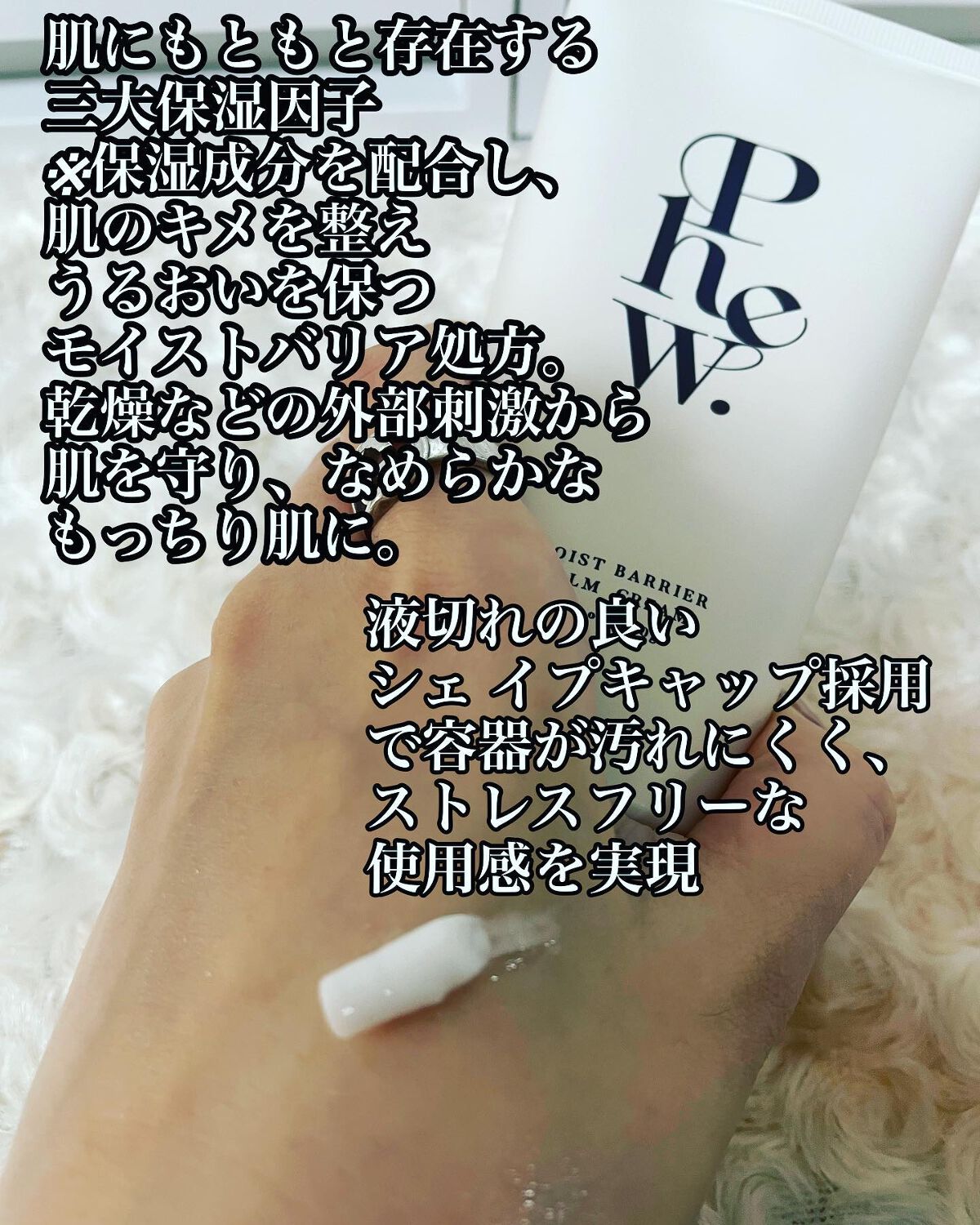 フゥ モイストバリア ローション/Phew./ミスト状化粧水を使ったクチコミ(4枚目)