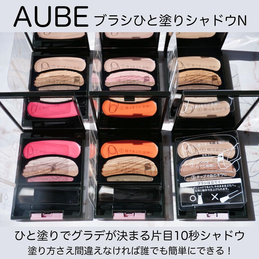 ブラシひと塗りシャドウN/オーブ/アイシャドウパレットを使ったクチコミ(3枚目)