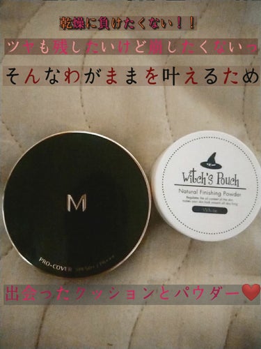 M クッション ファンデーション(プロカバー)/MISSHA/クッションファンデーションを使ったクチコミ（1枚目）