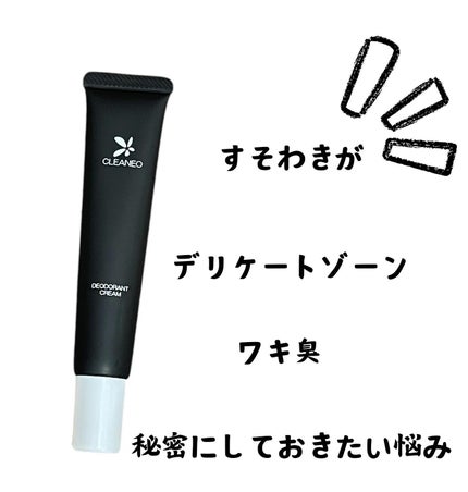 試してみた】クリアネオクリーム CLEANEO(クリアネオ)のリアルな 試してみた】クリアネオクリーム CLEANEO(クリアネオ)のリアルな