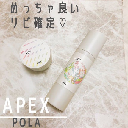 フルイド/APEX/化粧水を使ったクチコミ(1枚目)